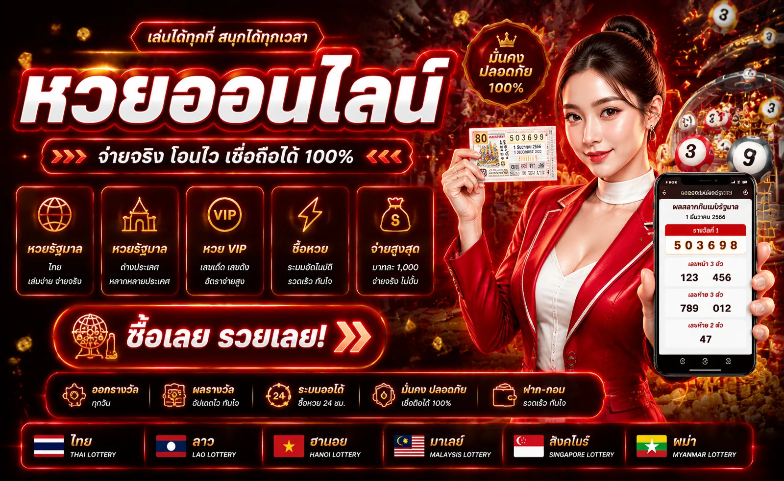 แทงหวยออนไลน์ XGB888 หวยรัฐบาล หวยลาว จ่ายเต็ม