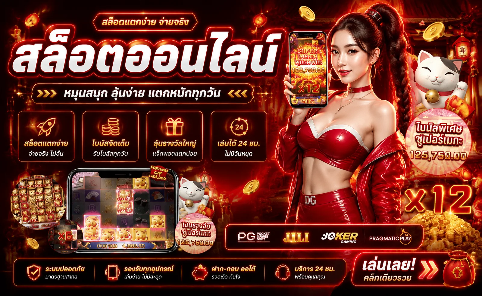 สล็อตออนไลน์ XGB888 รวมเกมค่ายดังเล่นได้บนมือถือ