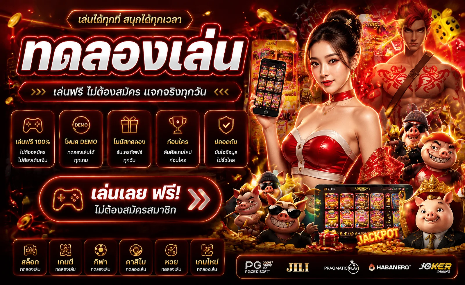 ทดลองเล่นสล็อตฟรี XGB888 เล่นได้ทุกค่ายไม่ต้องสมัคร