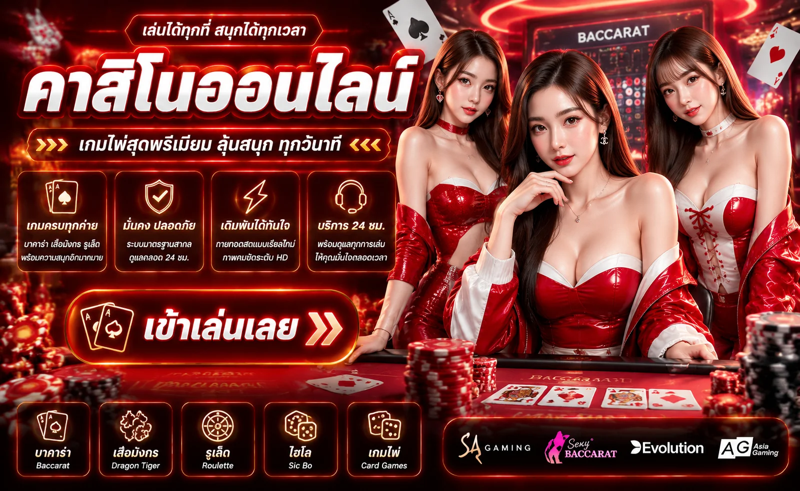 คาสิโนออนไลน์ XGB888 เกมถ่ายทอดสดบาคาร่ารูเล็ต